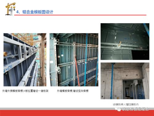 精品深圳建工鋁合金模板施工技術培訓
