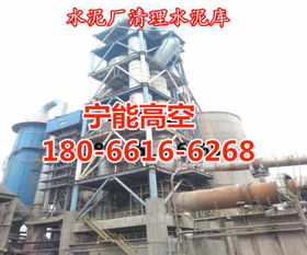 安順生料均化庫清理施工圓滿完成，助力建筑工程高效推進(jìn)